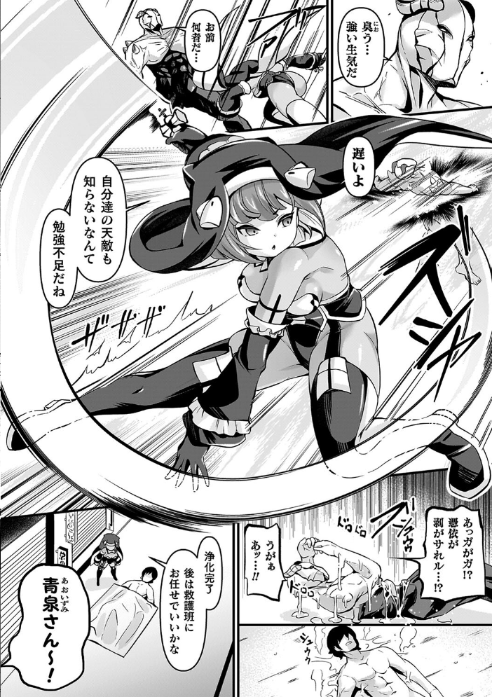 祓魔閃姫エクソシーム 【ガロウド hentai アダルト漫画】 サンプル画像