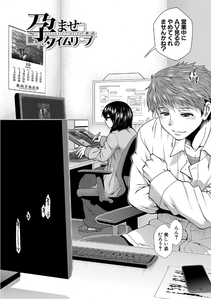 タイム孕メル【1話立ち読み付き】 【有賀冬 MUJIN編集部 hentai アダルト漫画】 サンプル画像