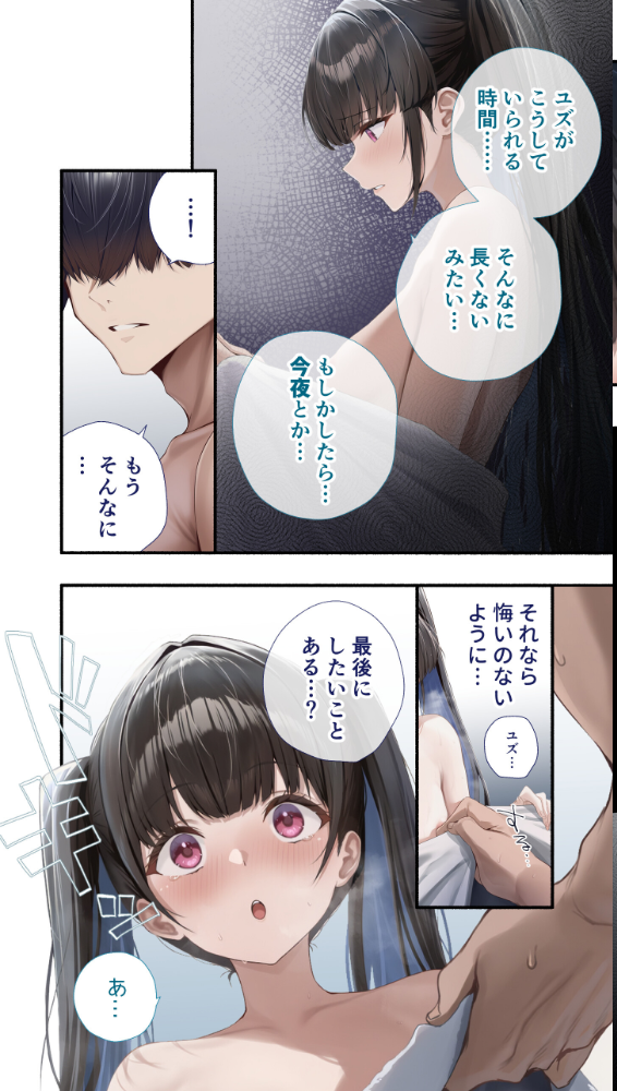 カノつく! 〜あなた好みの彼女を作ろう。〜 柏木柚子編(3)【hentai エロ漫画】 サンプル画像