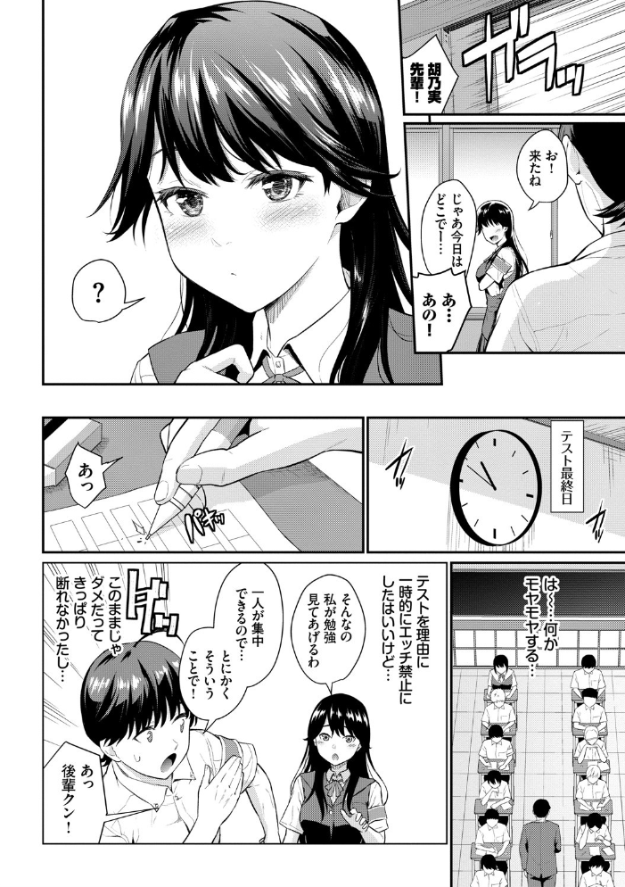 初恋スイッチ 【FANZA限定】【デジタル特装版】 【羽原ヒロ コミックバベル編集部 hentai アダルト漫画】 サンプル画像