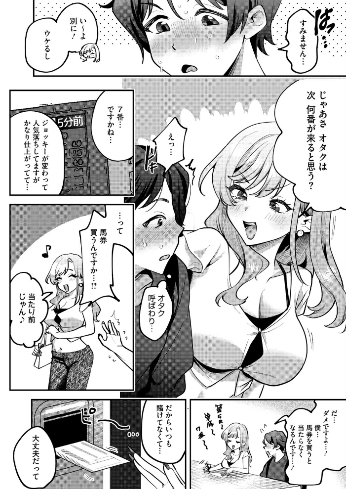 りょこまるに差されたい！？【hentai エロ漫画】 サンプル画像