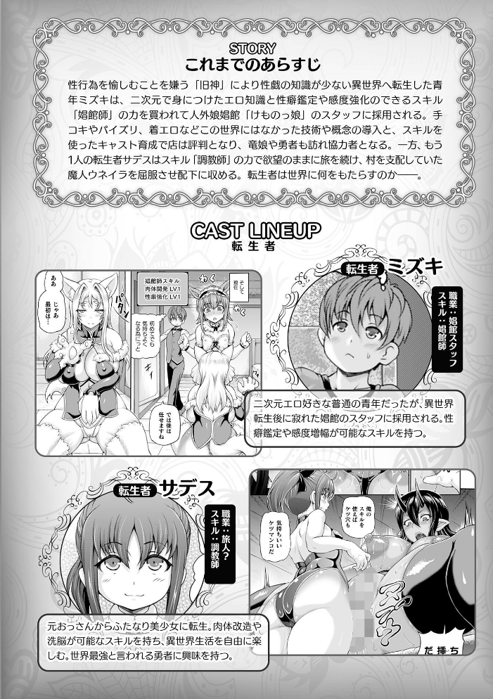 異世界娼館4 【しいなかずき hentai アダルト漫画】 サンプル画像