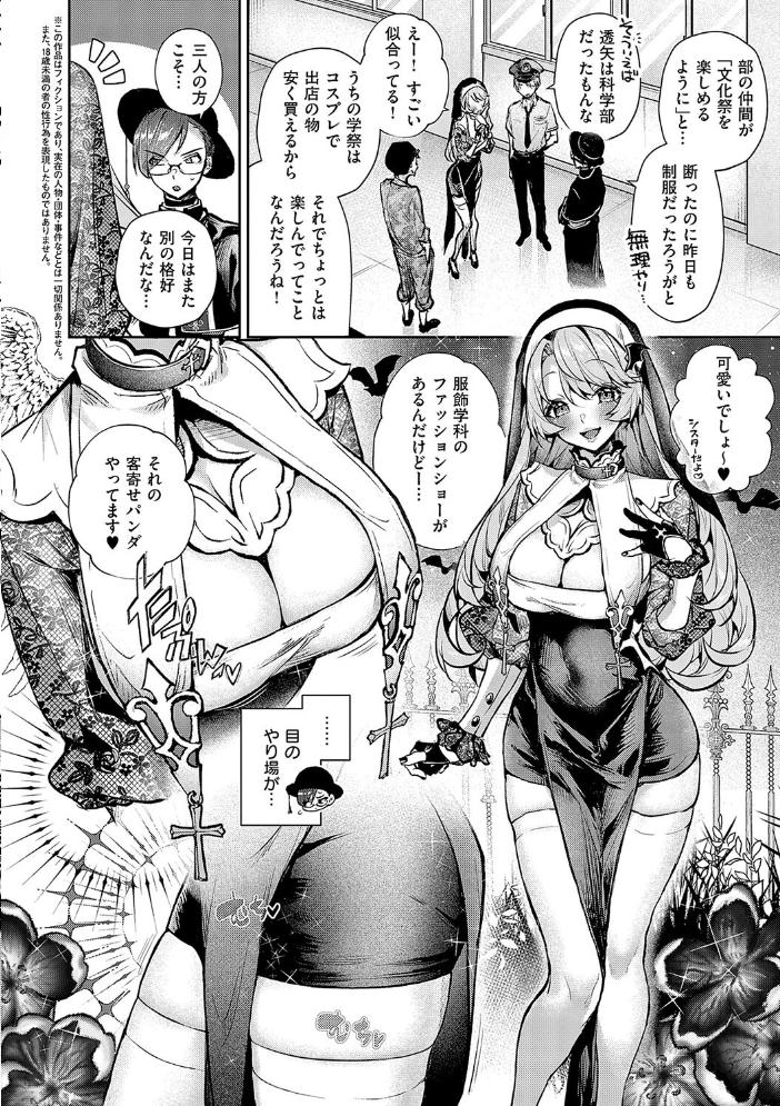 もっと!ぼくたちはお姉ちゃんの虜【電子版限定特典付き】 【りふる hentai アダルト漫画】 サンプル画像