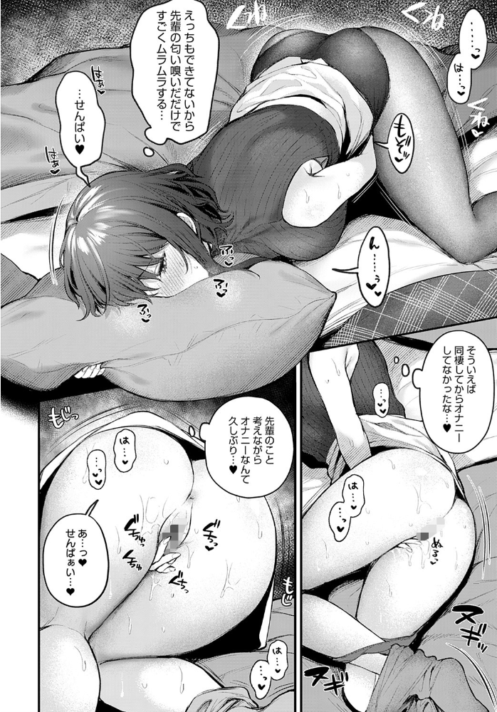 待ちきれない後輩彼女辻中ちゃん 【だにまる hentai アダルト漫画】 サンプル画像