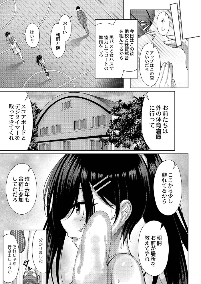 理想のだいすきっ！ 【デジタル特装版】 【憂凪あまね リブート編集部 hentai アダルト漫画】 サンプル画像