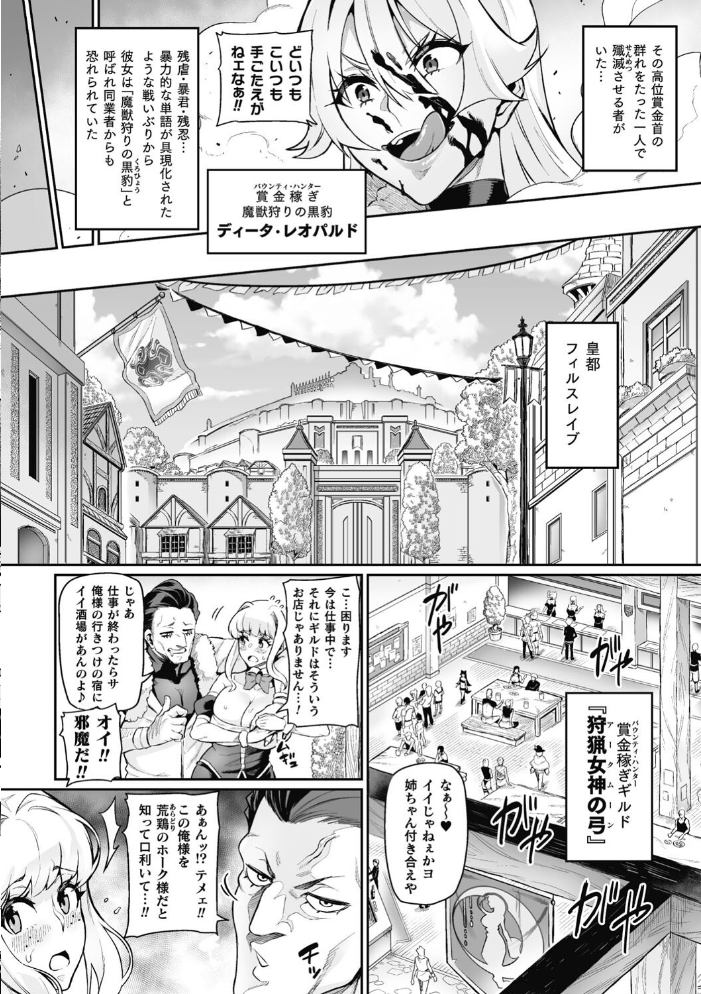 ヴェノムローゼス 〜綺麗な薔薇には淫毒がある〜 【波止場茜 hentai アダルト漫画】 サンプル画像