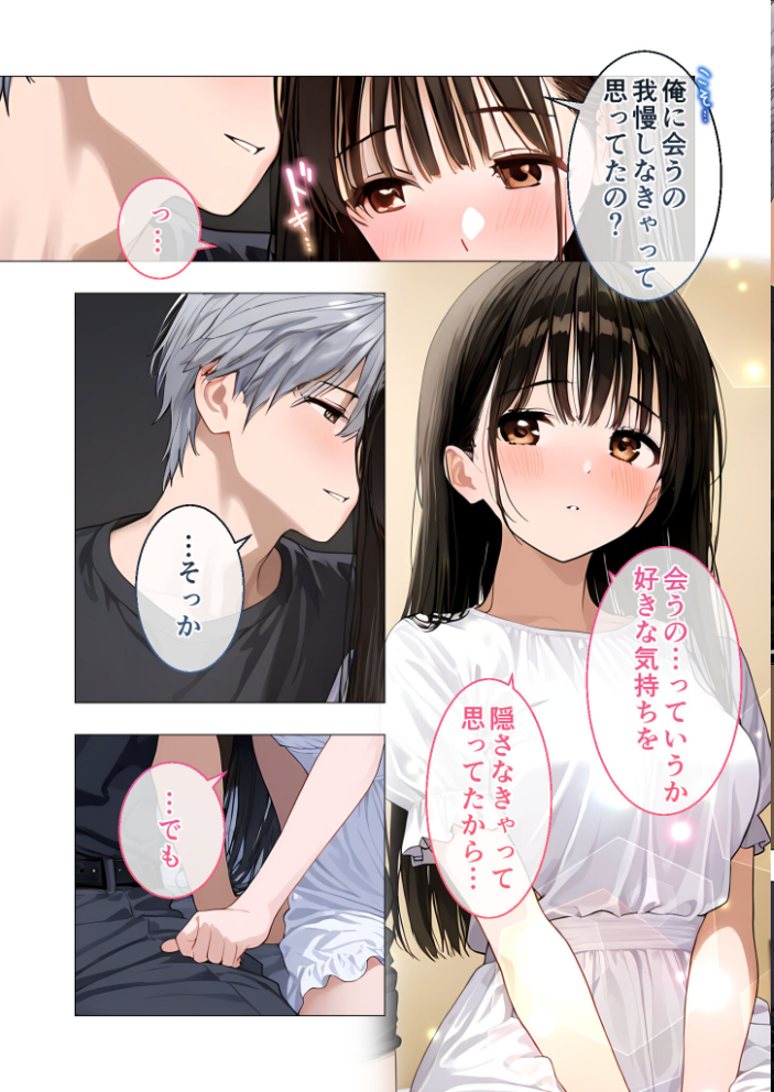 激メロセフレは真面目な私を溺愛したい 〜私だけが知らない彼の本音〜（10） R18版【hentai エロ漫画】 サンプル画像