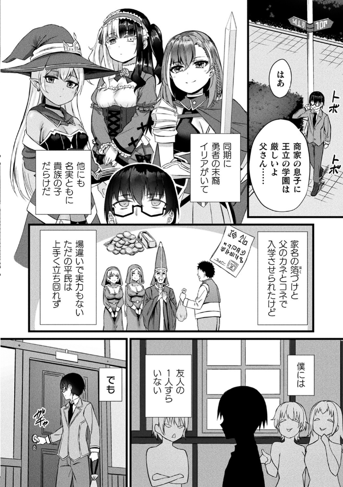 他者変身のゴーレムガール【キャラクターデザイン設定集つき電子書籍限定版】 【内藤キララ hentai アダルト漫画】 サンプル画像