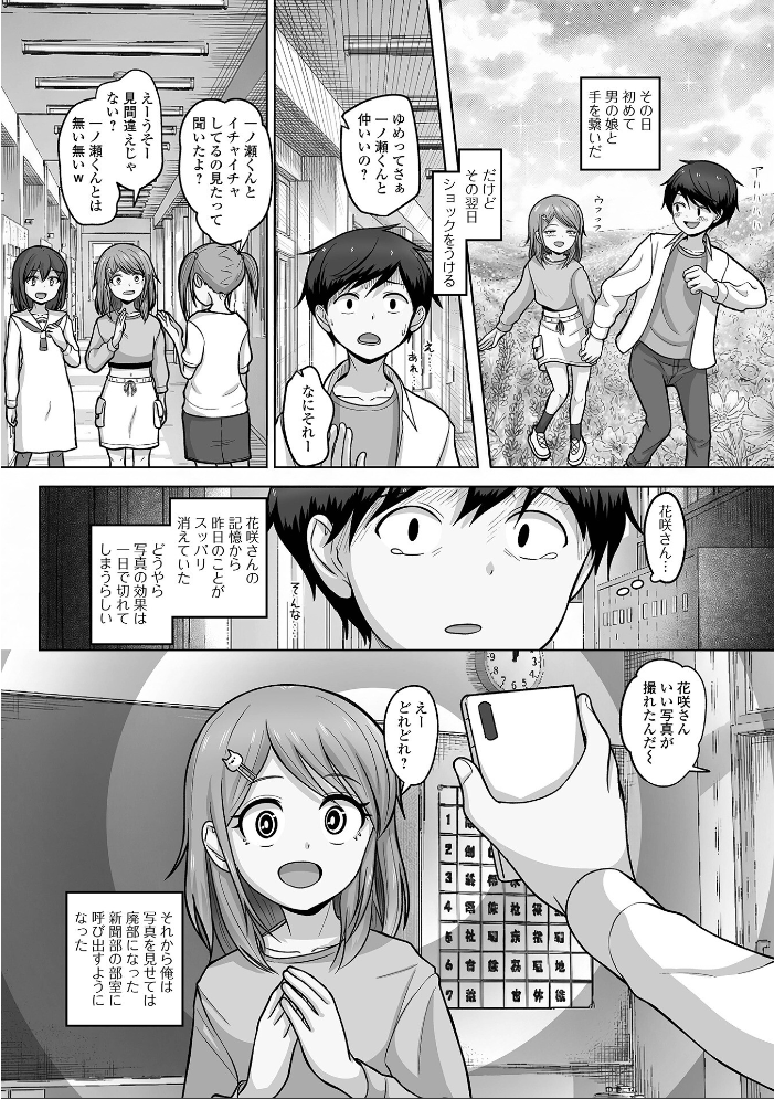 教えて性成AI！告白が100％成功する方法！【hentai エロ漫画】 サンプル画像