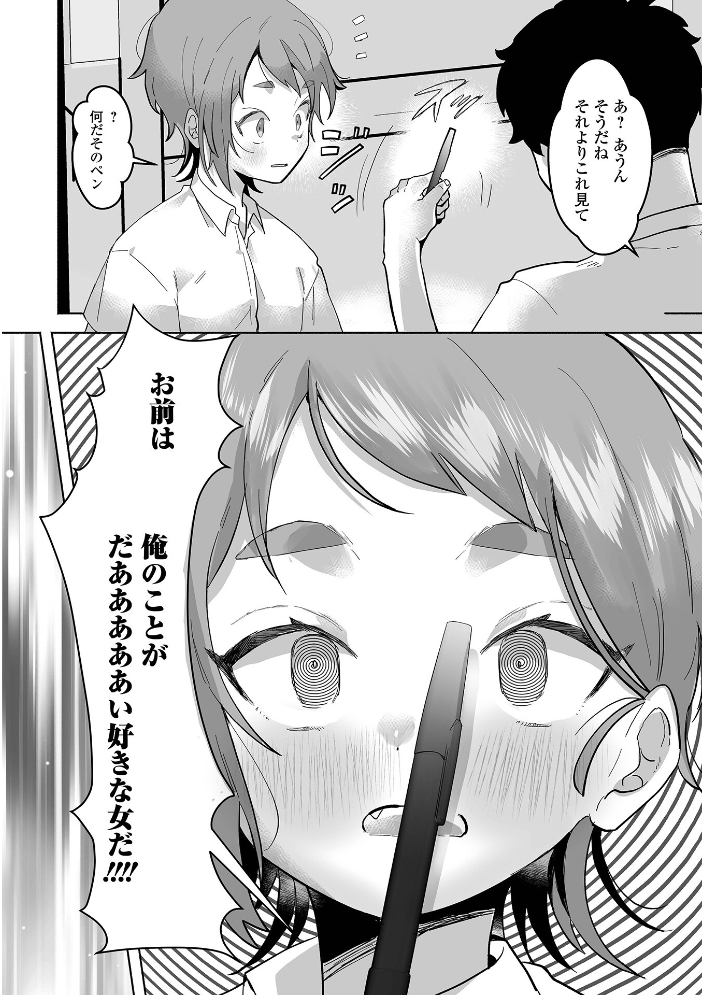 催淫中ヤンキーは最高のヒロイン【hentai エロ漫画】 サンプル画像