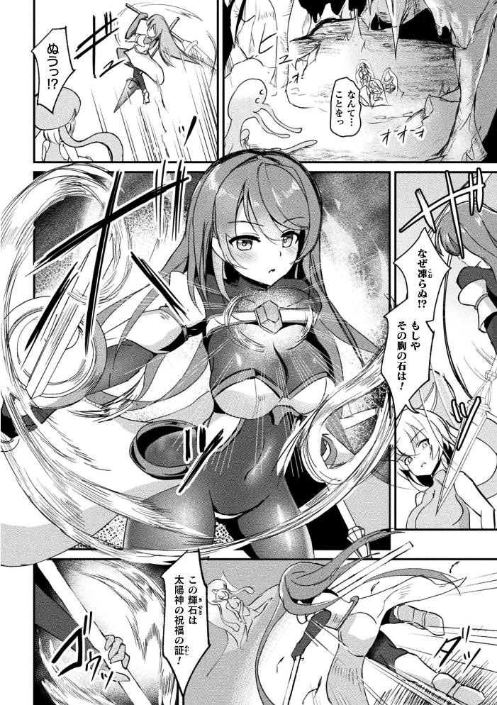 乳辱戦姫フレア 〜凍獄ダルマ化の果て〜【単話】【hentai エロ漫画】 サンプル画像