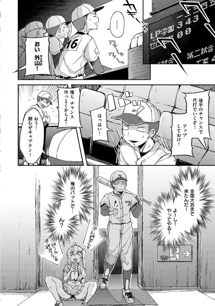 性のマモノ 【flanvia hentai アダルト漫画】 サンプル画像