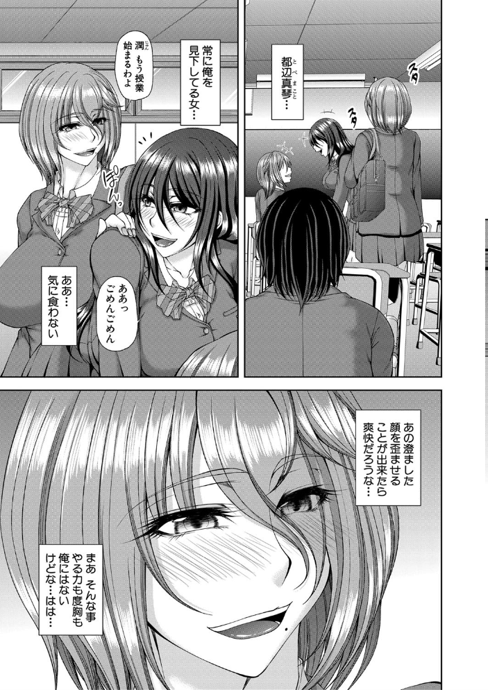 淫虐アプリ【1話立ち読み付き】 【杜若かなえ MUJIN編集部 hentai アダルト漫画】 サンプル画像