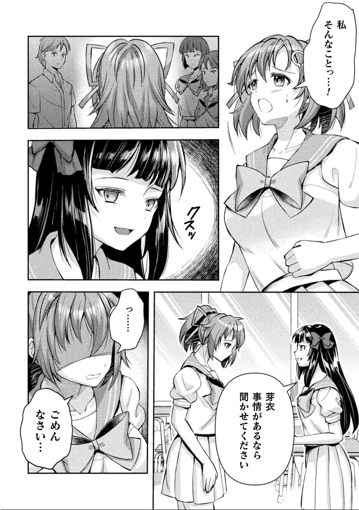 光魔少女メイ 拘束魔具の虜 THE COMIC 7話【単話】【hentai エロ漫画】 サンプル画像