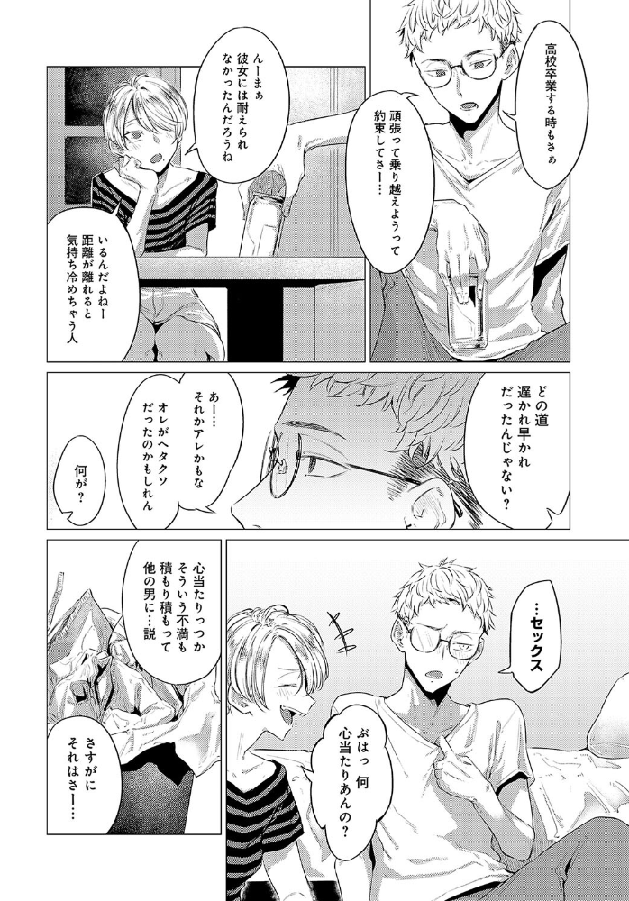 朋友 【九十九弐級 hentai アダルト漫画】 サンプル画像