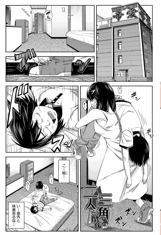 犯られる前に犯れ【1話立ち読み付き】 【井雲泰助 MUJIN編集部 hentai アダルト漫画】 サンプル画像