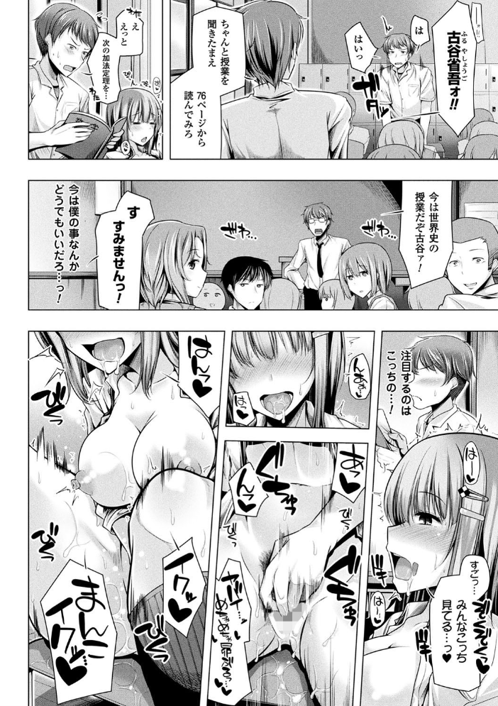 ヒメゴトガジェット 【吉田 hentai アダルト漫画】 サンプル画像