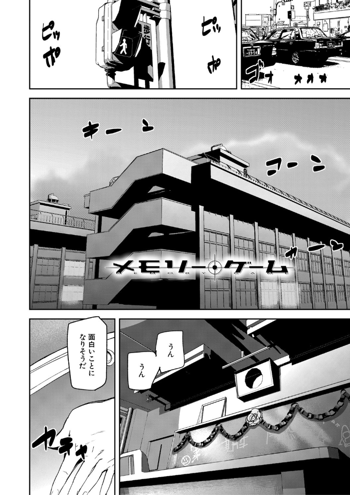 記憶陵●【1話立ち読み付き】 【アシオミマサト MUJIN編集部 hentai アダルト漫画】 サンプル画像
