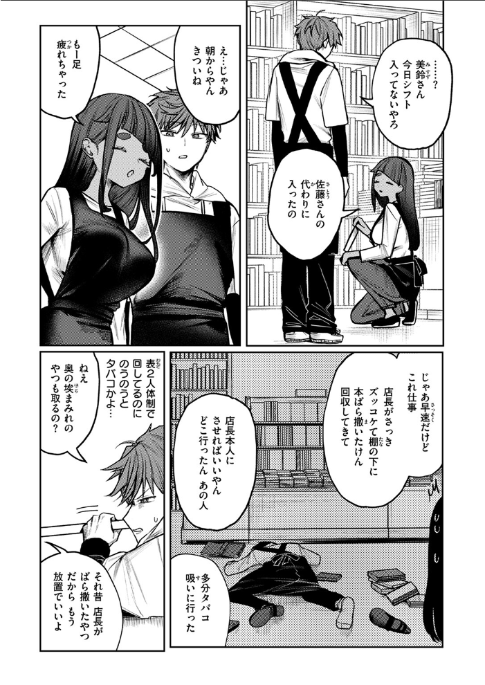 隔たりが縮まんば 【ツノニガウ hentai アダルト漫画】 サンプル画像