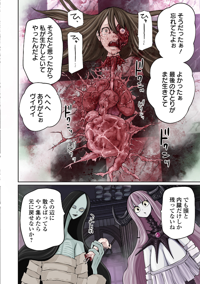 降臨!悪魔フレンズ 【デジタル特装版】 【阪本KAFKA hentai アダルト漫画】 サンプル画像