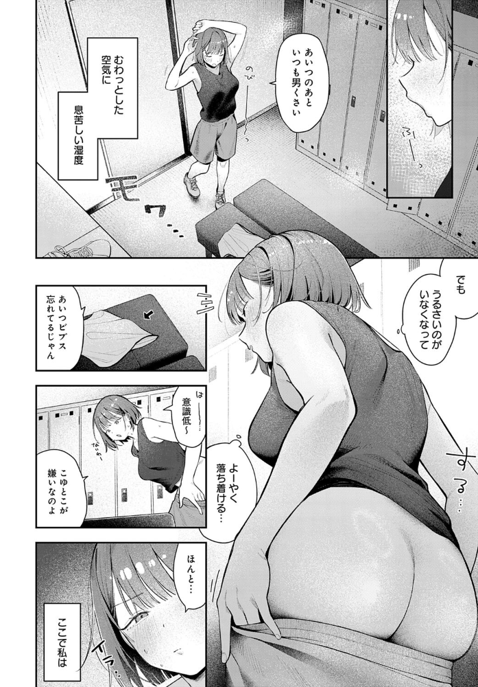 部室交姦 【で子 hentai アダルト漫画】 サンプル画像