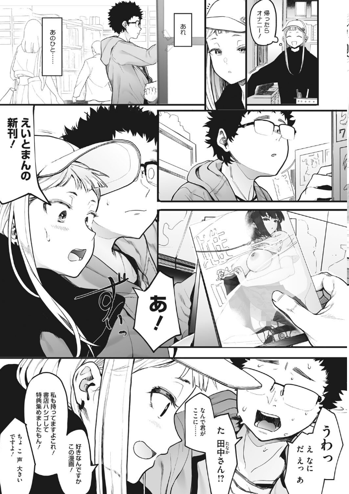えいとまん先生のおかげで彼女ができました！ 【えいとまん hentai アダルト漫画】 サンプル画像