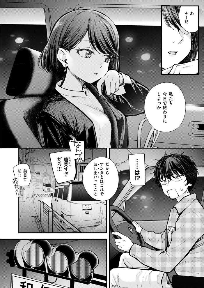 最後の日に。 【仲町まち hentai アダルト漫画】 サンプル画像