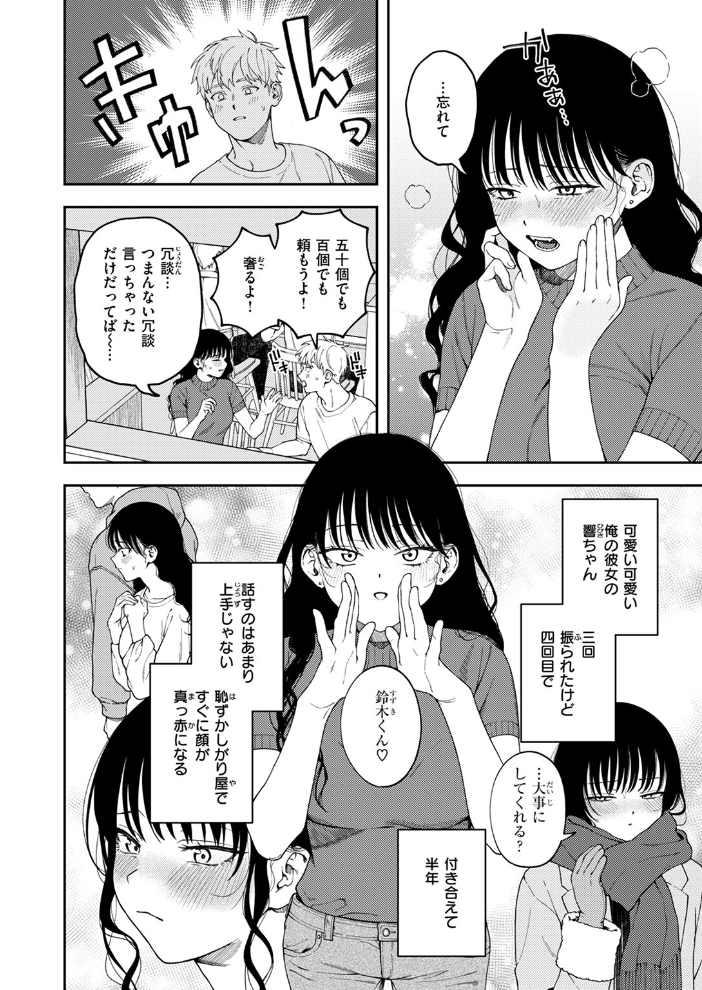愛は轟音で囁け 【どろずみ hentai アダルト漫画】 サンプル画像