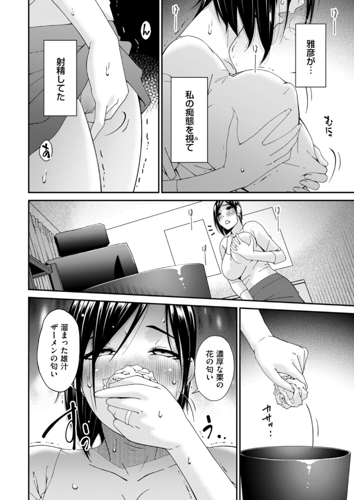 函ノ妻 八両目【hentai エロ漫画】 サンプル画像