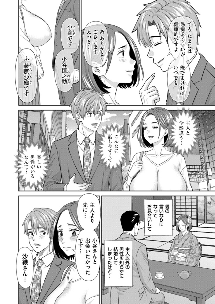 お弁当と寝取られ妻【hentai エロ漫画】 サンプル画像