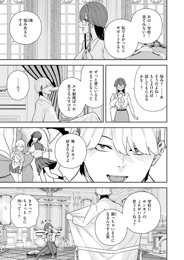 私が堕ちるまで【hentai エロ漫画】 サンプル画像