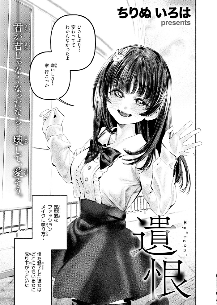 遺恨【hentai エロ漫画】 サンプル画像