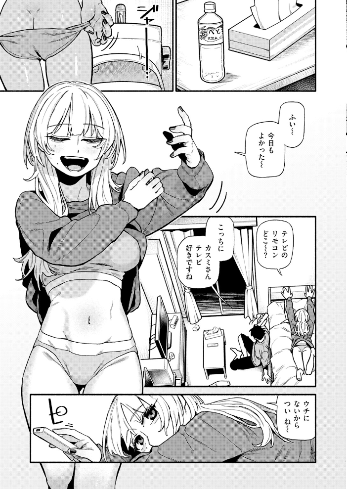 つかず、離れ難く【hentai エロ漫画】 サンプル画像
