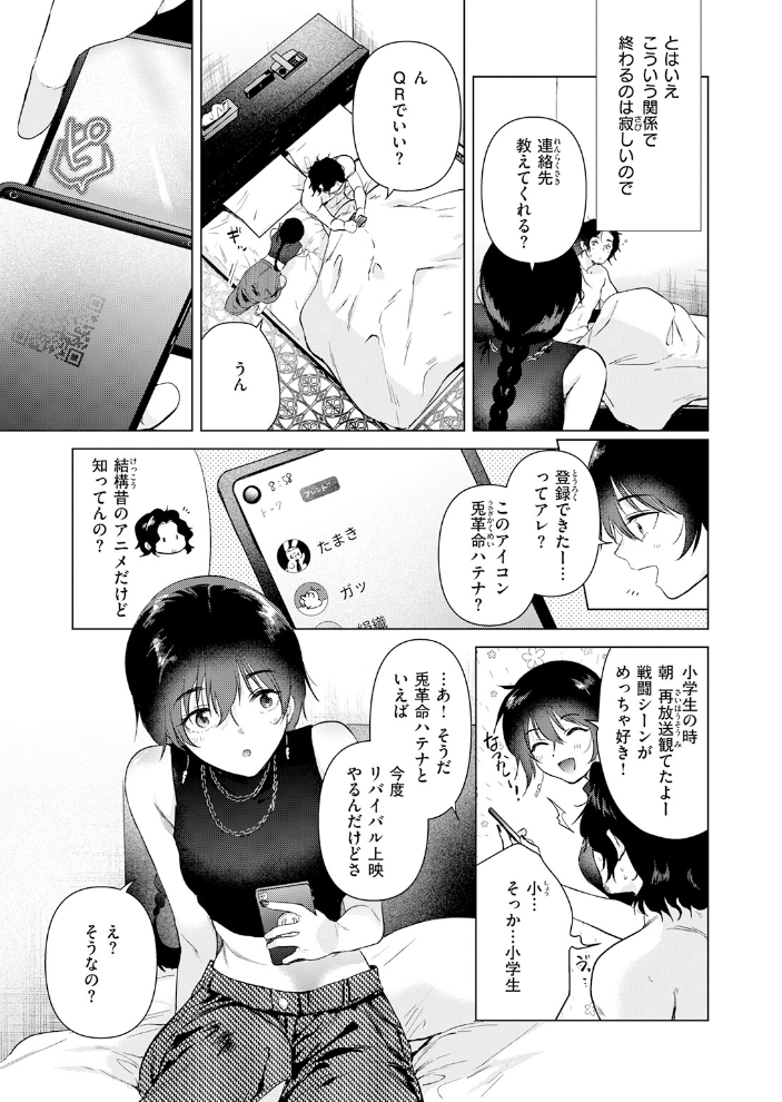 あの日の続きの物語【hentai エロ漫画】 サンプル画像