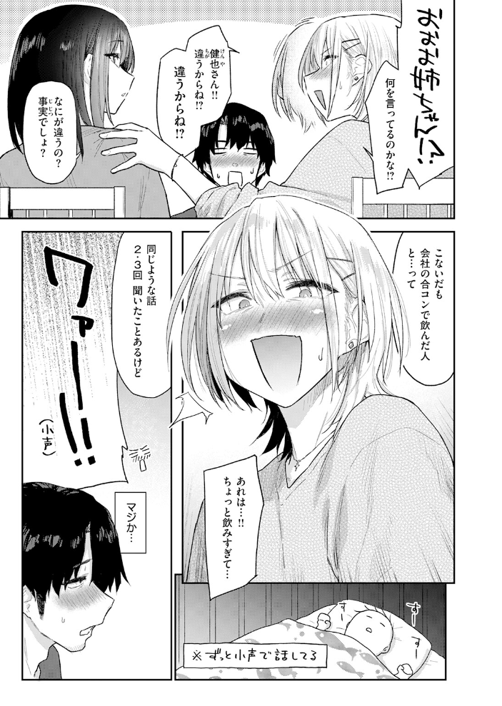 義妹ちゃんはヤリマンらしい!?【hentai エロ漫画】 サンプル画像