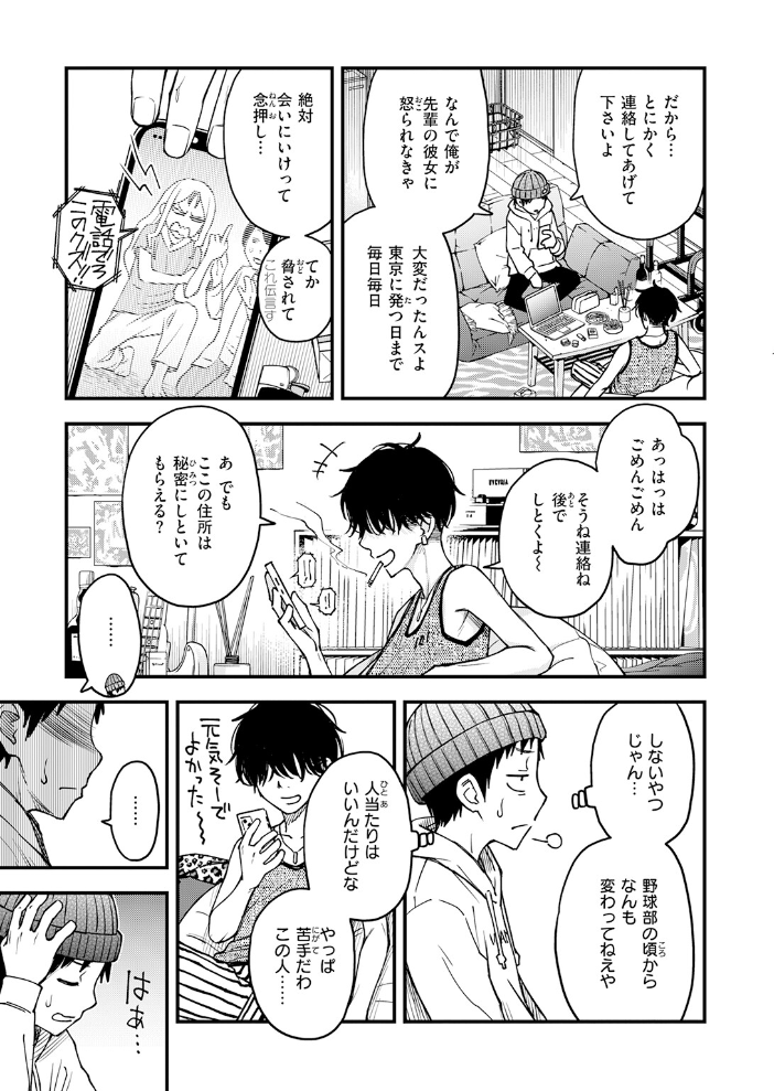 先輩の部屋にいる犬【hentai エロ漫画】 サンプル画像