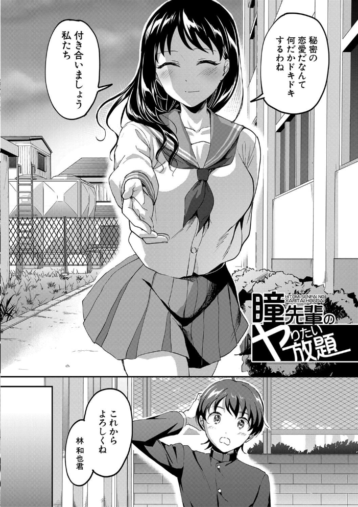 Let’s逆レ●プ▼ 【九栗おいも MUJIN編集部 hentai アダルト漫画】 サンプル画像