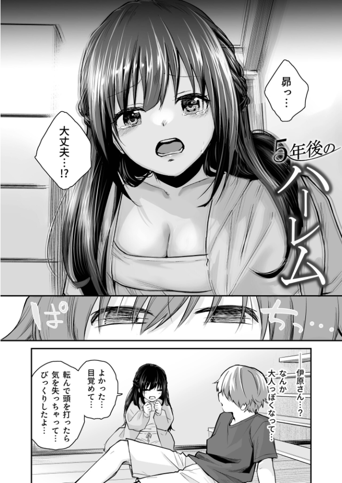 大好きなキミと【FANZA限定特装版】【18禁】  はつやすみ hentai サンプル画像