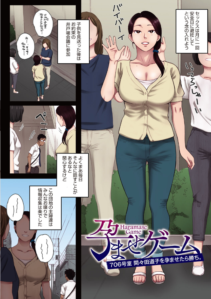 腐貞の肉体【フルカラー版】 【荒井啓 hentai アダルト漫画】 サンプル画像