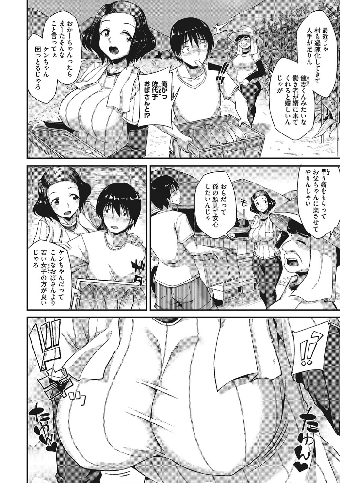 ヌイてかない? 【のこっぱ hentai アダルト漫画】 サンプル画像