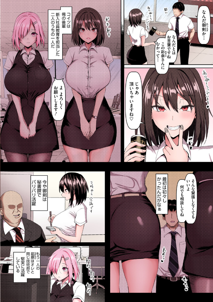 マゾメスソープで逢いましょう！【フルカラー版】 【chin hentai アダルト漫画】 サンプル画像