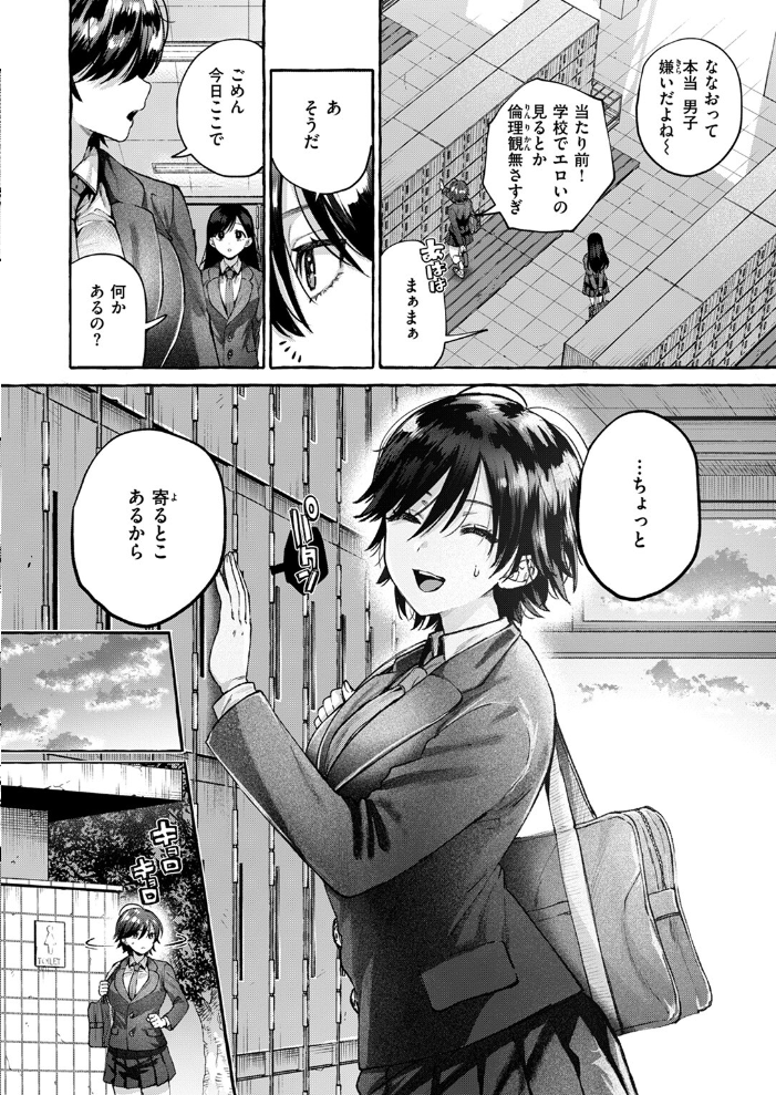 盲婬 【背中が尻 hentai アダルト漫画】 サンプル画像
