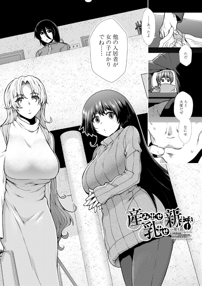 家賃は種付け!孕ませアパート 【有賀冬ー MUJIN編集部 hentai アダルト漫画】 サンプル画像