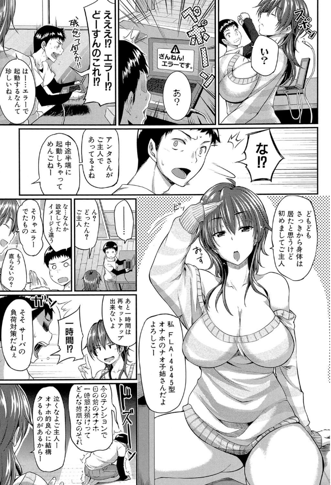 フェラハメりっぷす【1話立ち読み付き】 【Fue MUJIN編集部 hentai アダルト漫画】 サンプル画像