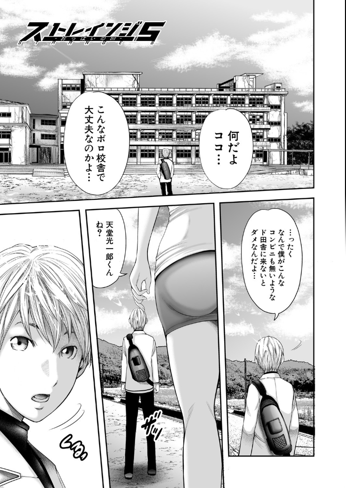 女教師5人と僕1人【1話立ち読み付き】 【おたらい零 MUJIN編集部 hentai アダルト漫画】 サンプル画像