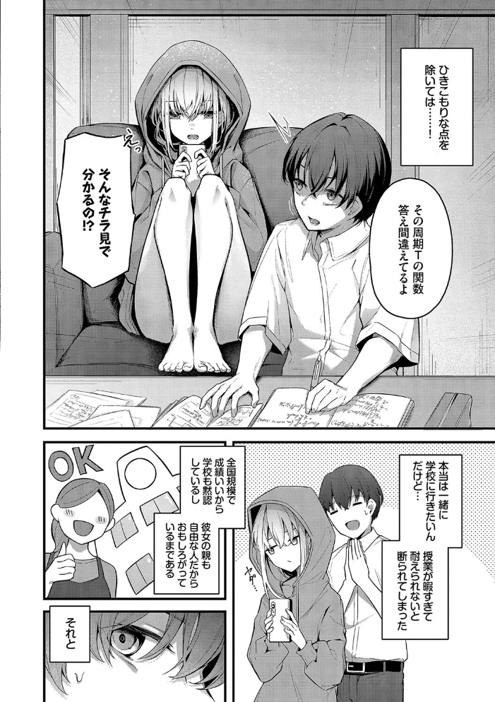 不器用に愛して(未収録作品10ページ付き)【デジタル特装版】【FANZA限定版】 【くっきおーれ コミックバベル編集部 hentai アダルト漫画】 サンプル画像