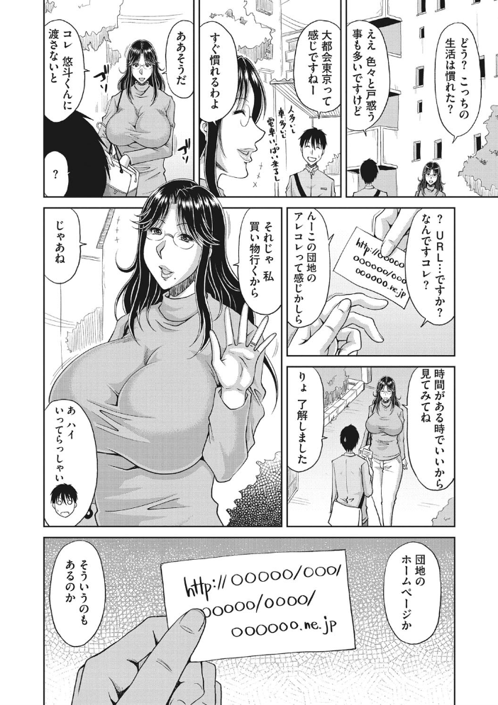 孕ませ！〜種付けされる人妻たち〜 【甲斐ひろゆき hentai アダルト漫画】 サンプル画像