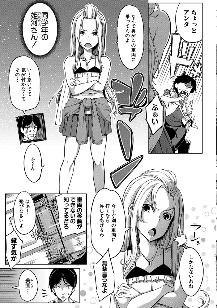 おっぱいスイッチ 【もみやま MUJIN編集部 hentai アダルト漫画】 サンプル画像