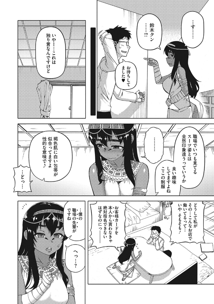 私のご主人（ファラオ）様っ！ 【高津 hentai アダルト漫画】 サンプル画像