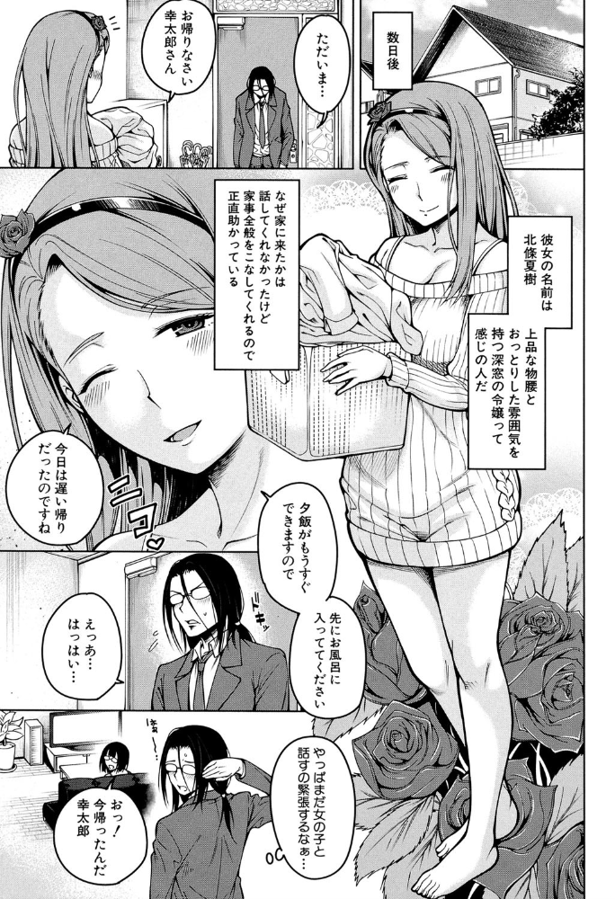 処女が4人、家にやって来た！！【1話立ち読み付き】 【たらかん MUJIN編集部 hentai アダルト漫画】 サンプル画像